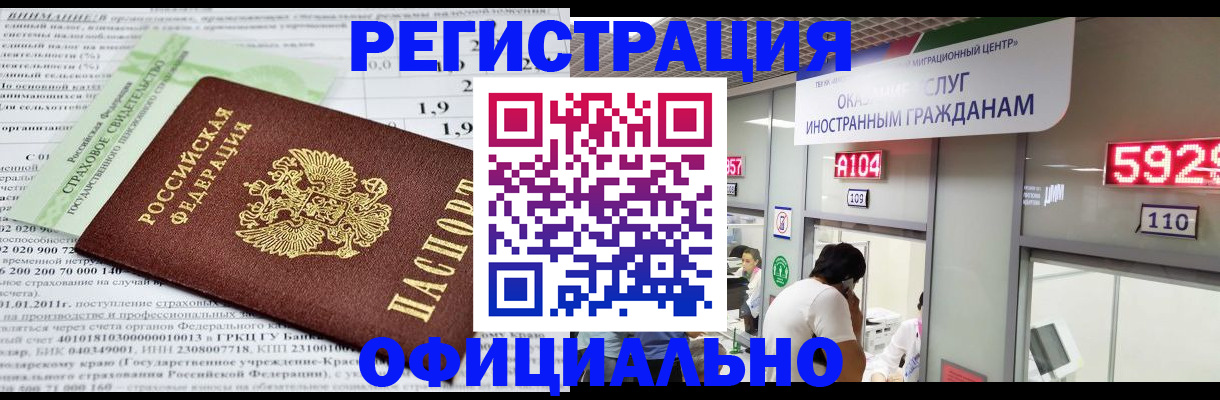 временная регистрация надежно в Пересвете