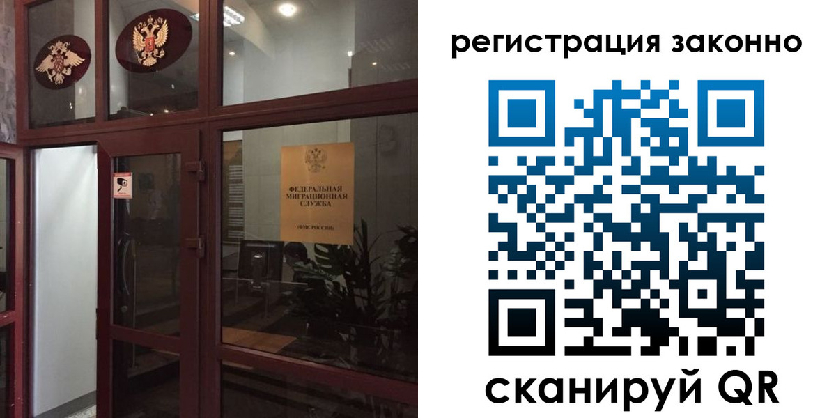 временная регистрация в Пересвете