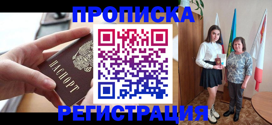 временная регистрация госуслуги в Пересвете