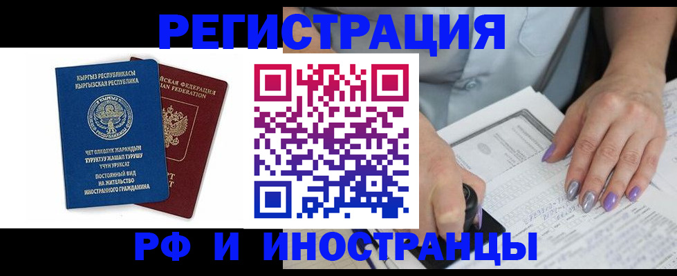 временная регистрация собственник в Пересвете