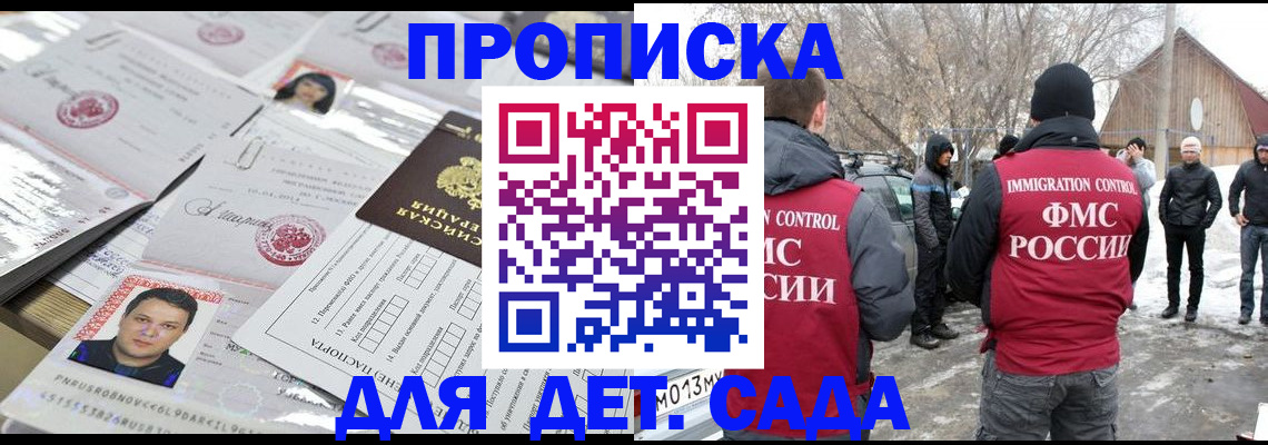 временная регистрация в квартире в Пересвете